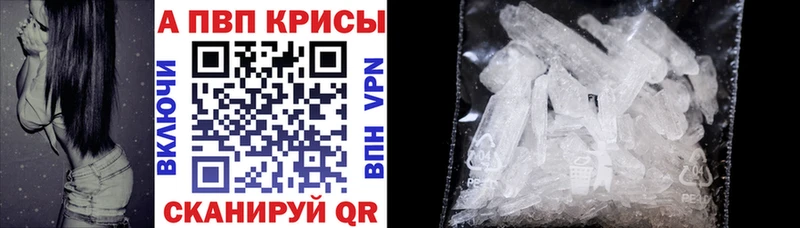 Купить закладки  Киренск  APVP VHQ 