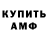Amphetamine Розовый Baha Toi