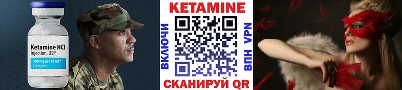Купить где  Киренск  Кетамин VHQ 
