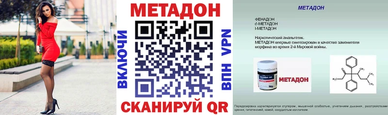 Купить закладки  Киренск  Метадон VHQ 